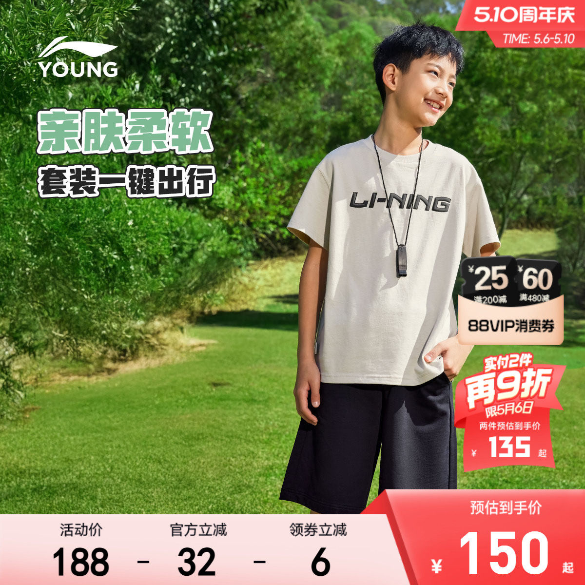 李宁儿童户外运动套装短袖T恤裤子上衣新款男童装男孩青少年夏装