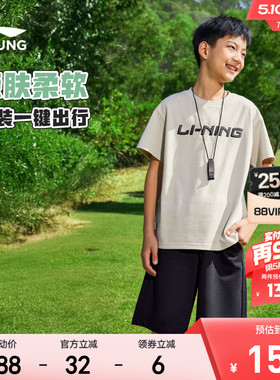 李宁儿童户外运动套装短袖T恤裤子上衣新款男童装男孩青少年夏装