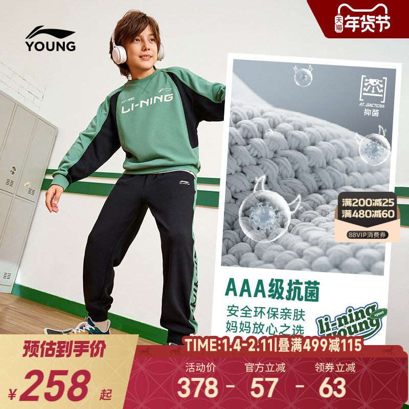 李宁儿童运动套装2025新款秋冬款秋季男童装女童中大童青少年秋装