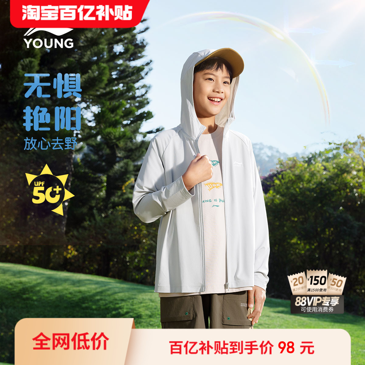 李宁儿童冰丝凉感防晒衣轻薄款外套2025新款夏季男童装女童防晒服