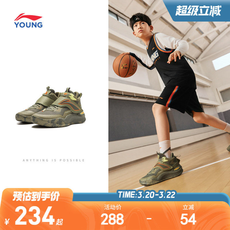 李宁儿童专业篮球鞋疆域V3轻便软底春夏款男童鞋中大童训练运动鞋