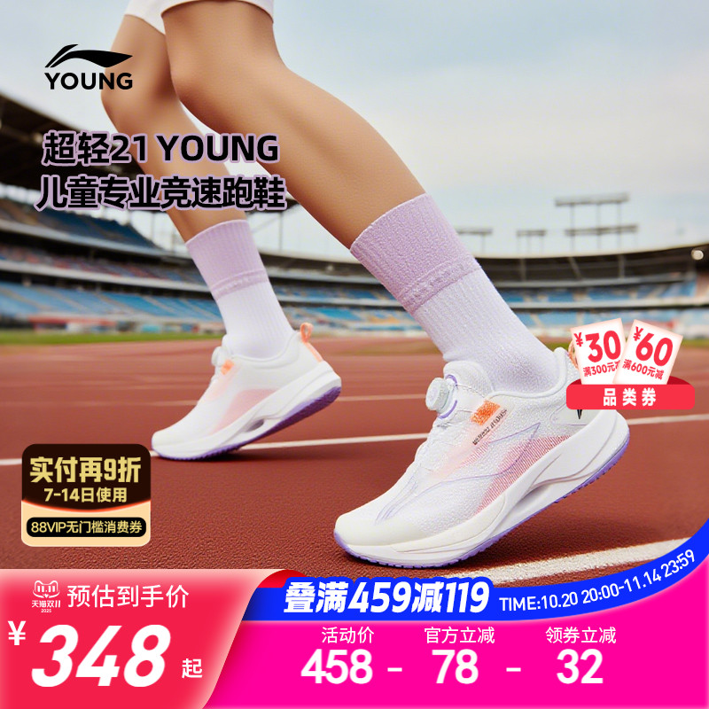 李宁小女孩超轻21专业跑步鞋2025新款男童鞋田径女童青少年运动鞋