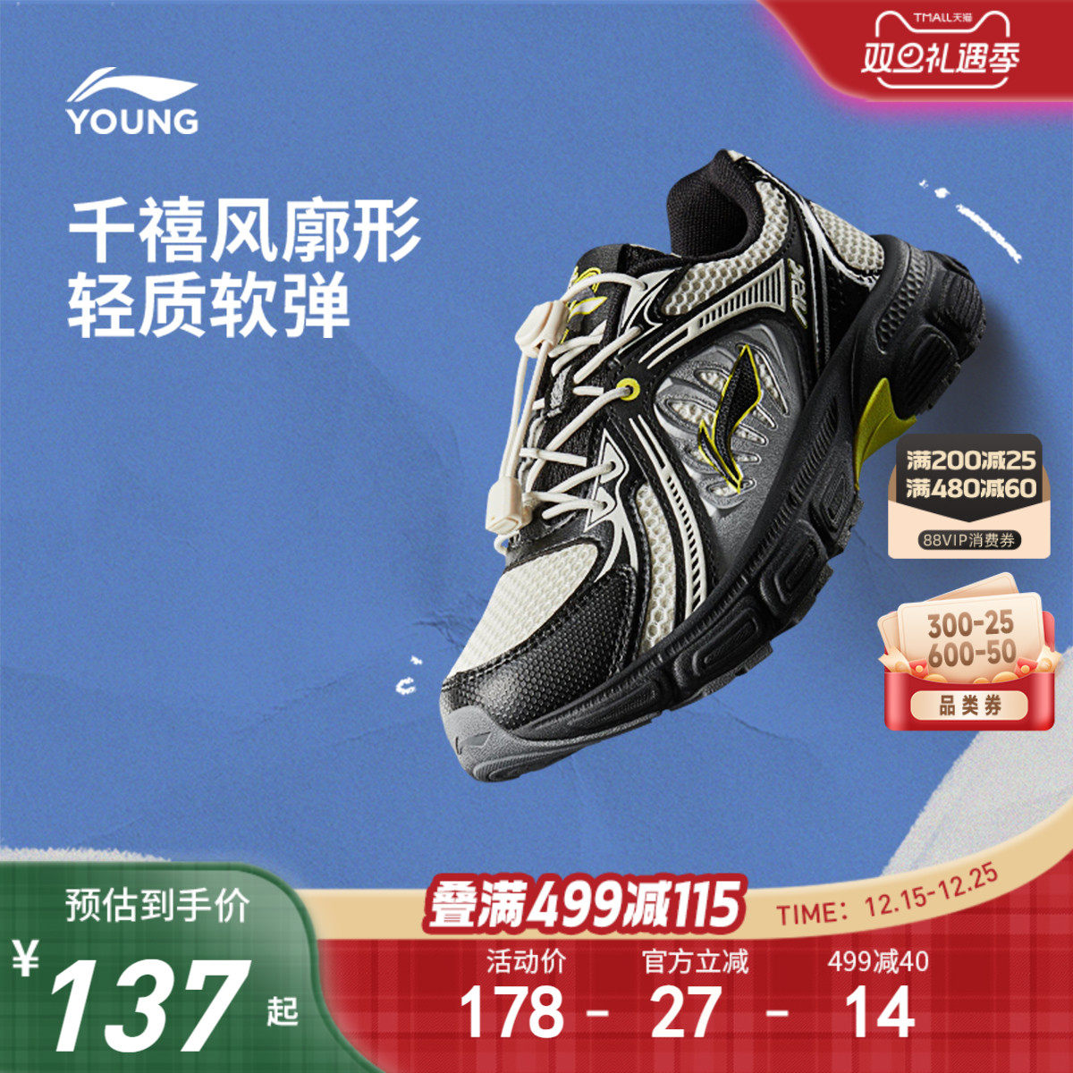 李宁童云男女童回弹缓震童鞋