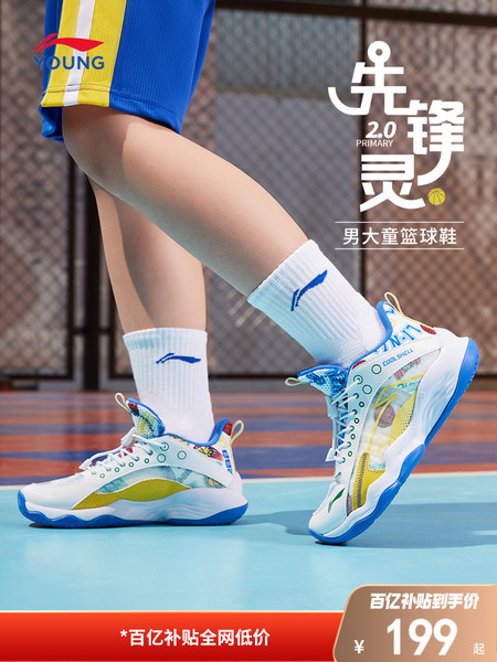 李宁儿童专业篮球训练鞋2026新款秋季男童鞋透气青少年专用运动鞋