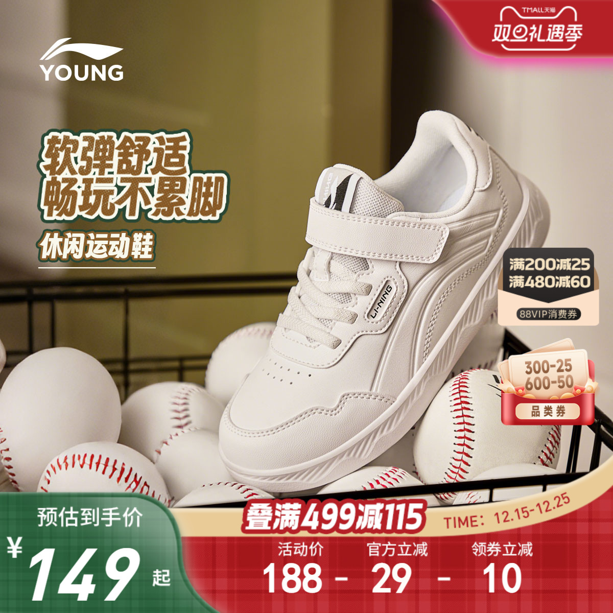 李宁儿童小白鞋白色板鞋滑板鞋