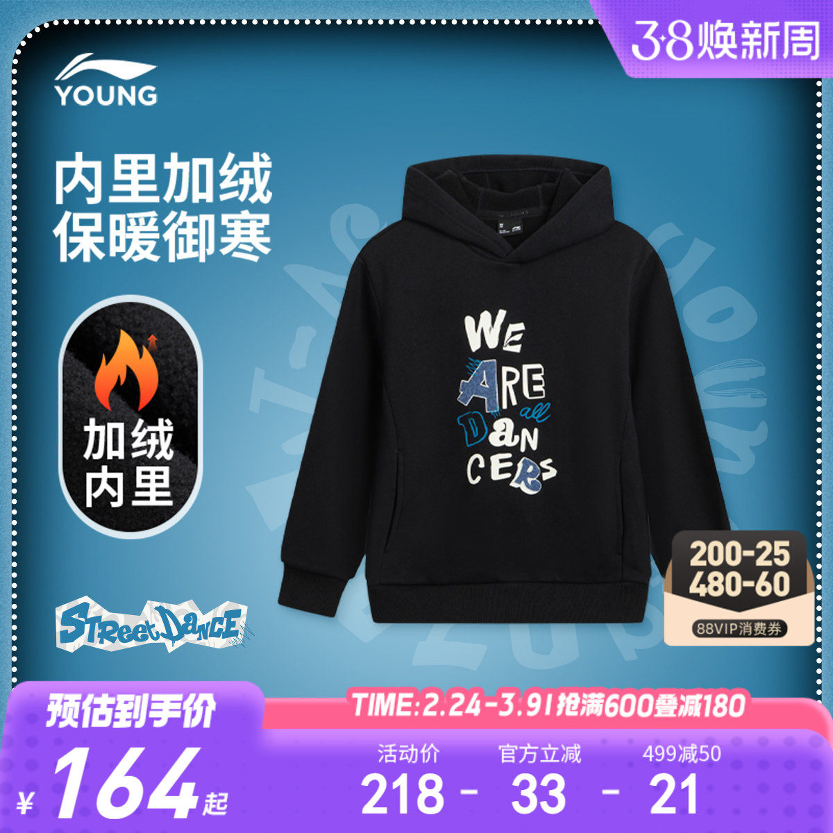 商场同款|李宁儿童加绒连帽卫衣加厚保暖冬季男童装衣服男孩冬装