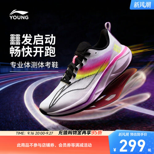 李宁童䨻骄阳2YOUNG男女童鞋