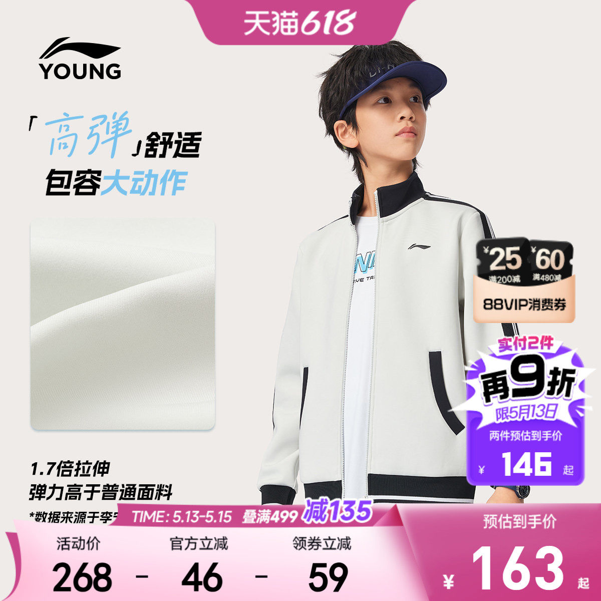 李宁儿童体能训练外套2026新款春夏款卫衣男童装女中大童运动春装