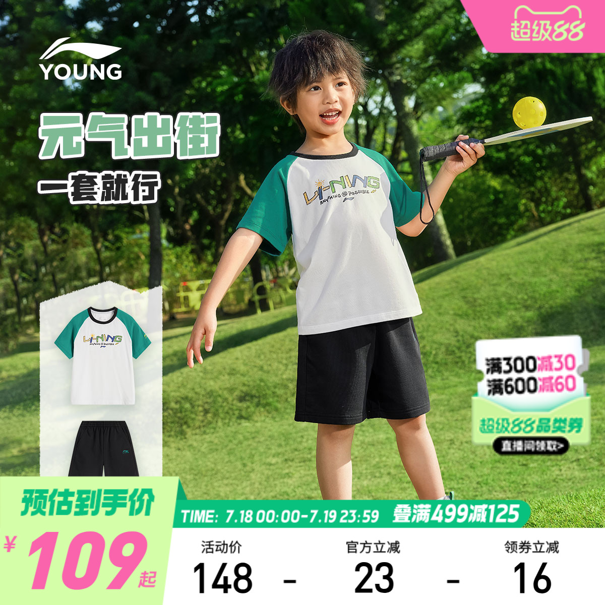 李宁小童速干凉感运动套装短袖T恤短裤2025新款夏季男童装运动服