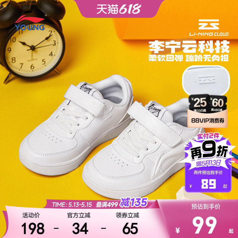 李宁小白鞋白色板鞋轻便软底春夏款低帮男童鞋女童宝宝小童运动鞋