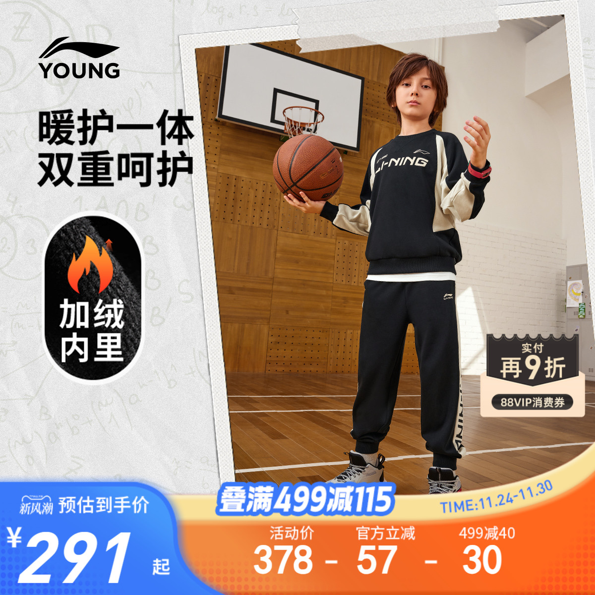 李宁童男女同款套头无帽卫衣套装