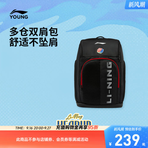 李宁童男女同款背包运动包