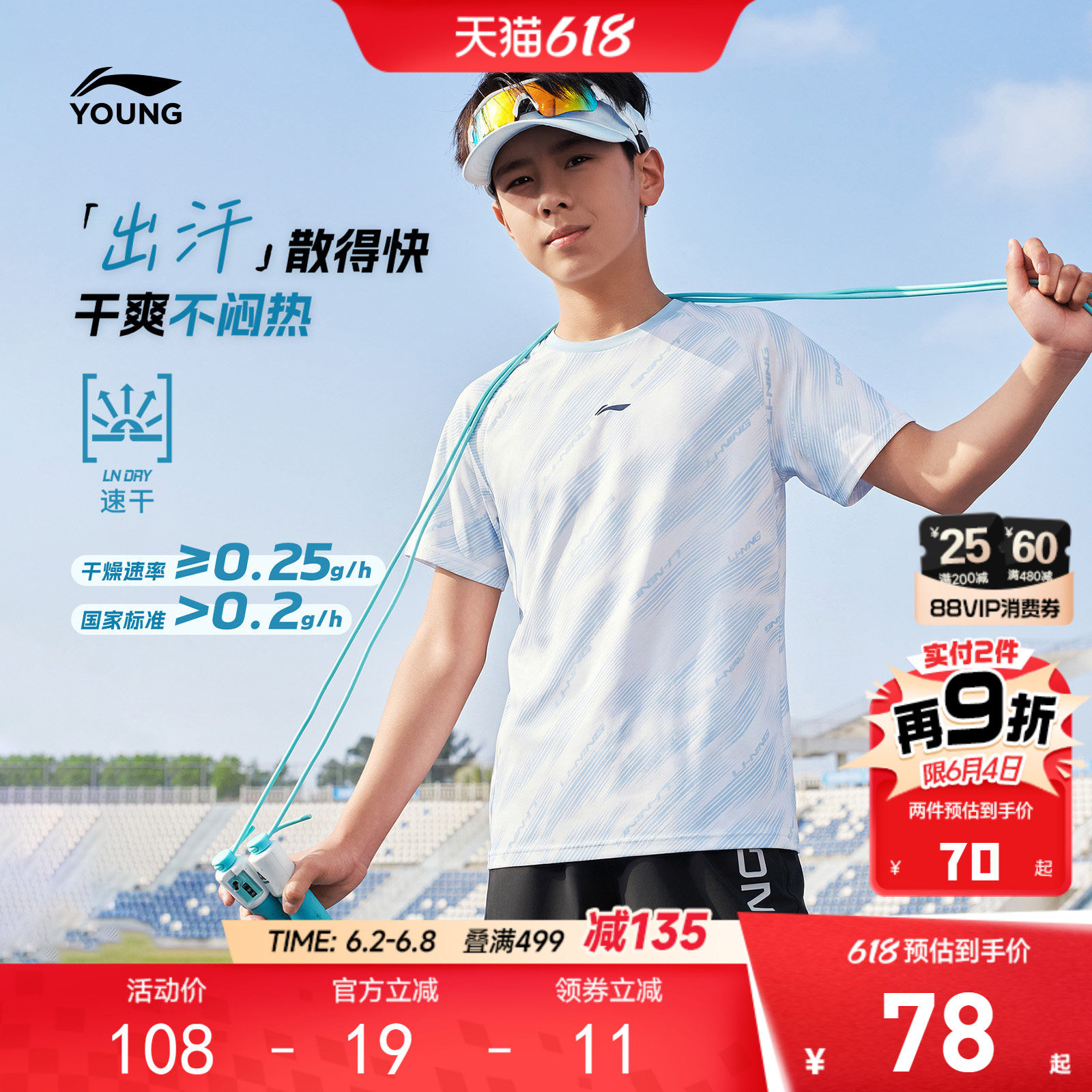 李宁儿童速干衣短袖T恤男女小大童2026新款训练圆领夏季针织童装