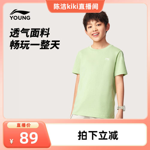 李宁童男女同款两件装短袖T恤