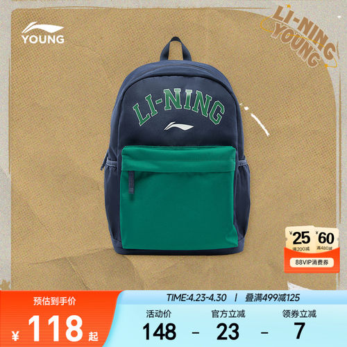 李宁童男女同款背包运动包