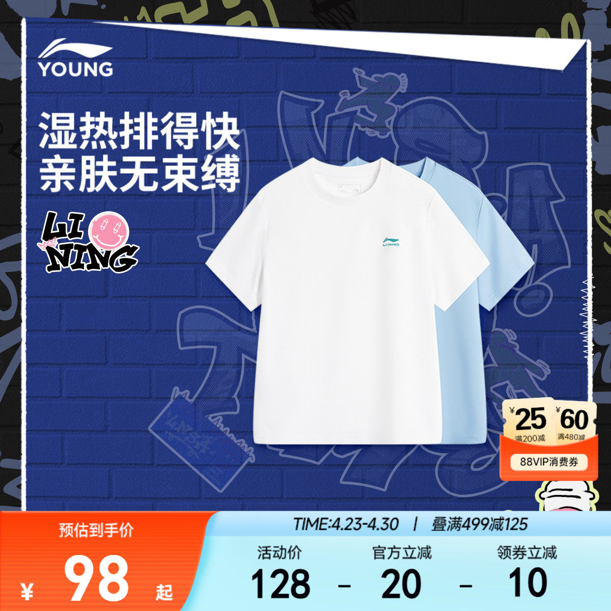 2件|李宁儿童速干衣短袖T恤男孩上衣夏季男童装中大童运动训练服