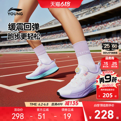 商场同款|李宁女孩专业跑步鞋