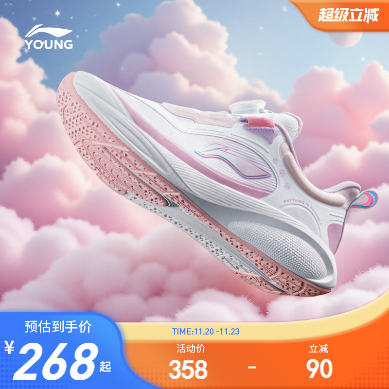 李宁儿童星穹专业跑步鞋