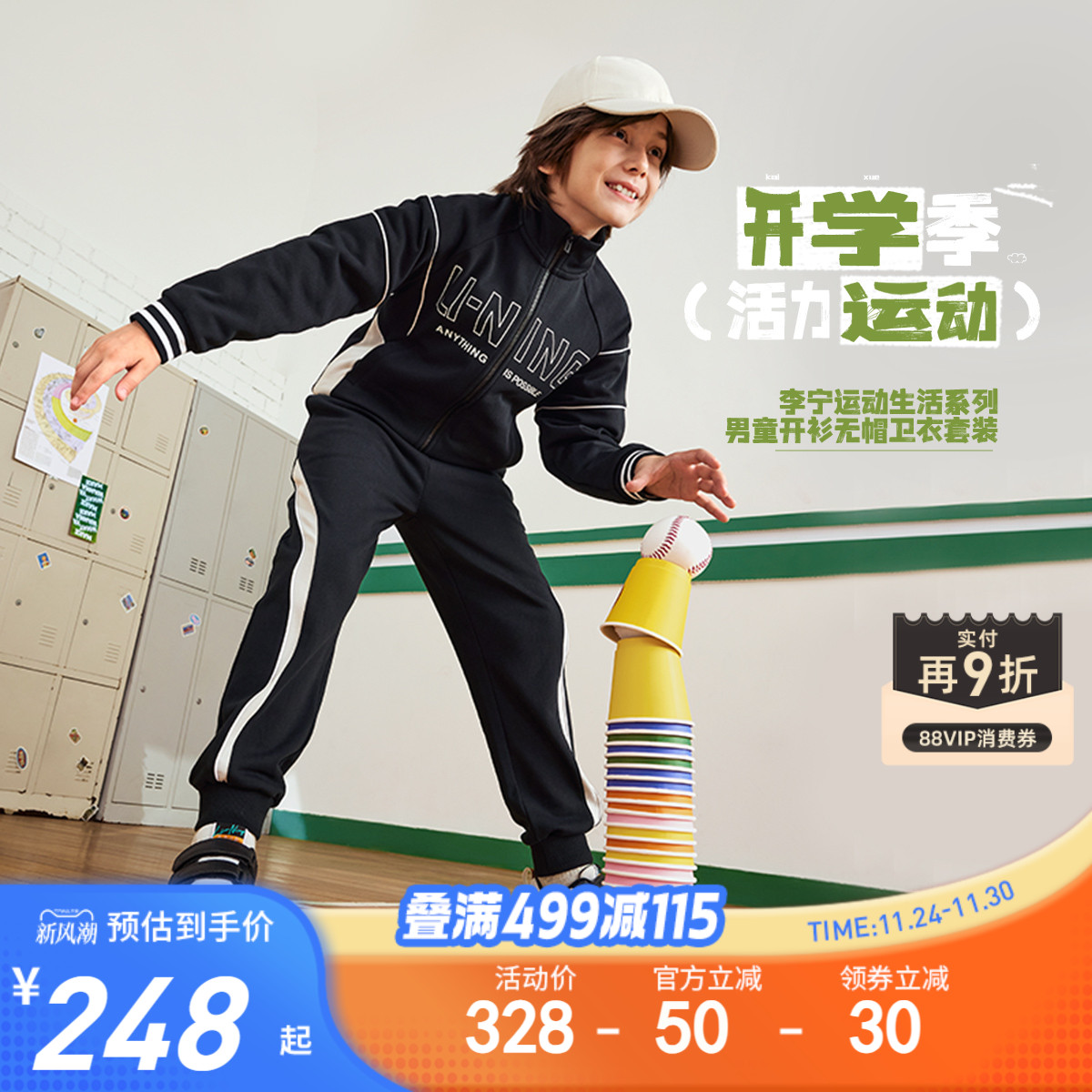 李宁儿童卫衣卫裤运动套装