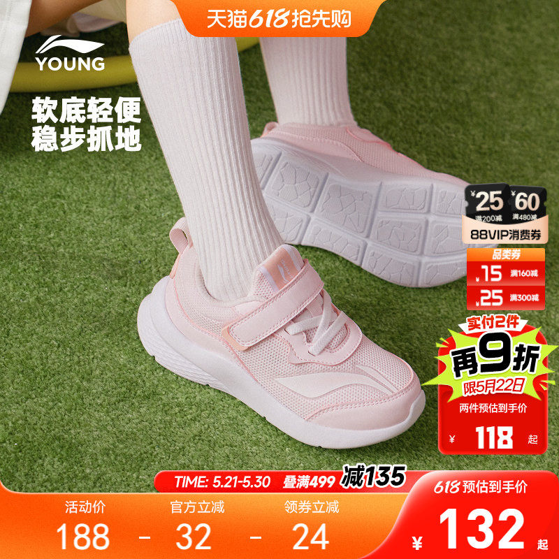 李宁小童运动鞋2026新款春夏款女童鞋幼儿园男宝宝正品官方旗舰店
