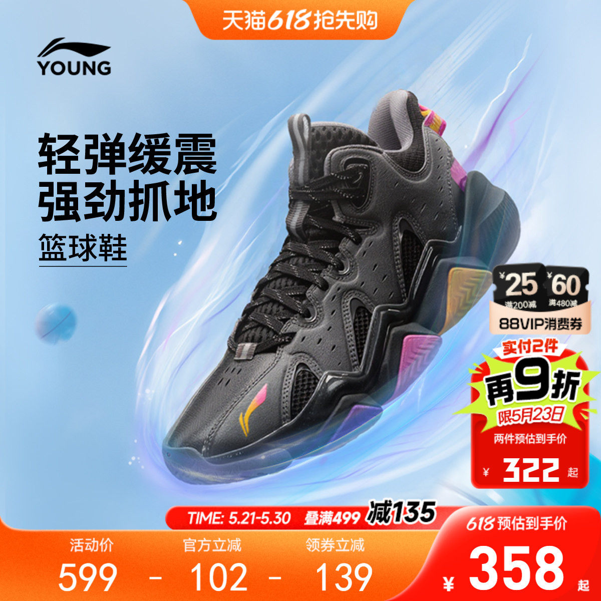 商场同款|李宁儿童怒放2专业训练篮球鞋透气男大童鞋青少年运动鞋