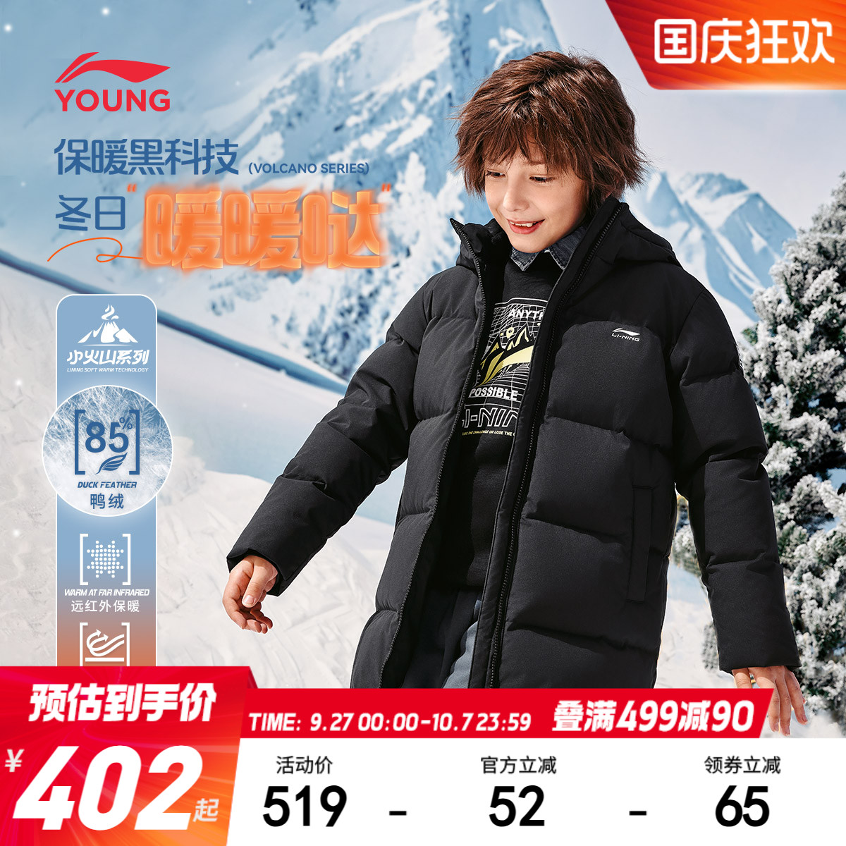 李宁儿童连帽男女同款中羽绒服