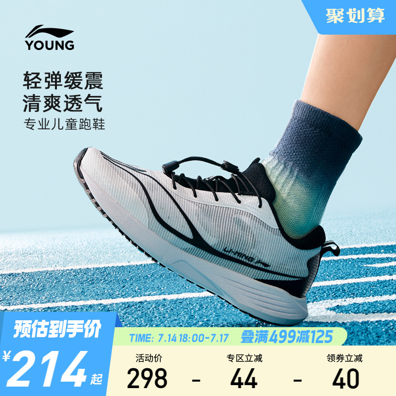 李宁儿童专业田径跑步鞋2025新款乐游V1夏季男童鞋女青少年运动鞋