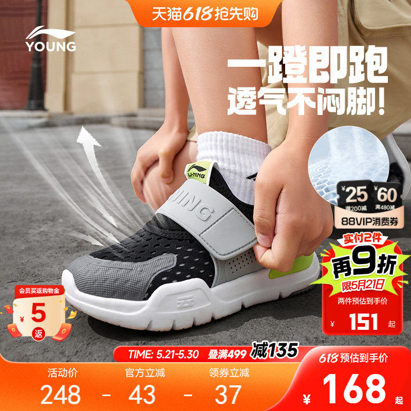 李宁小童一脚蹬闪穿鞋2026新款夏季宝宝幼儿园网面透气网鞋运动鞋