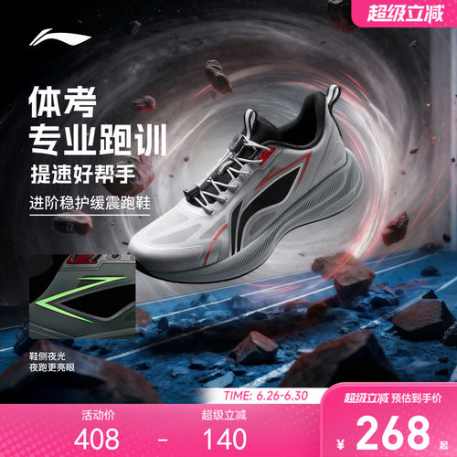 李宁儿童专业跑步鞋聚星