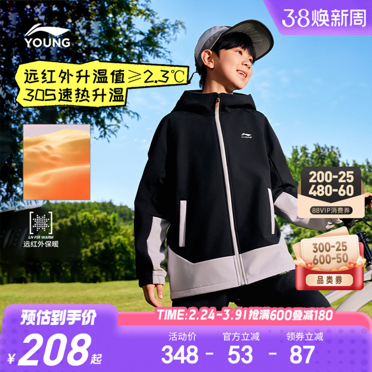 真软壳|李宁儿童加绒风衣外套防泼水男孩新款冬季男童装运动冬装