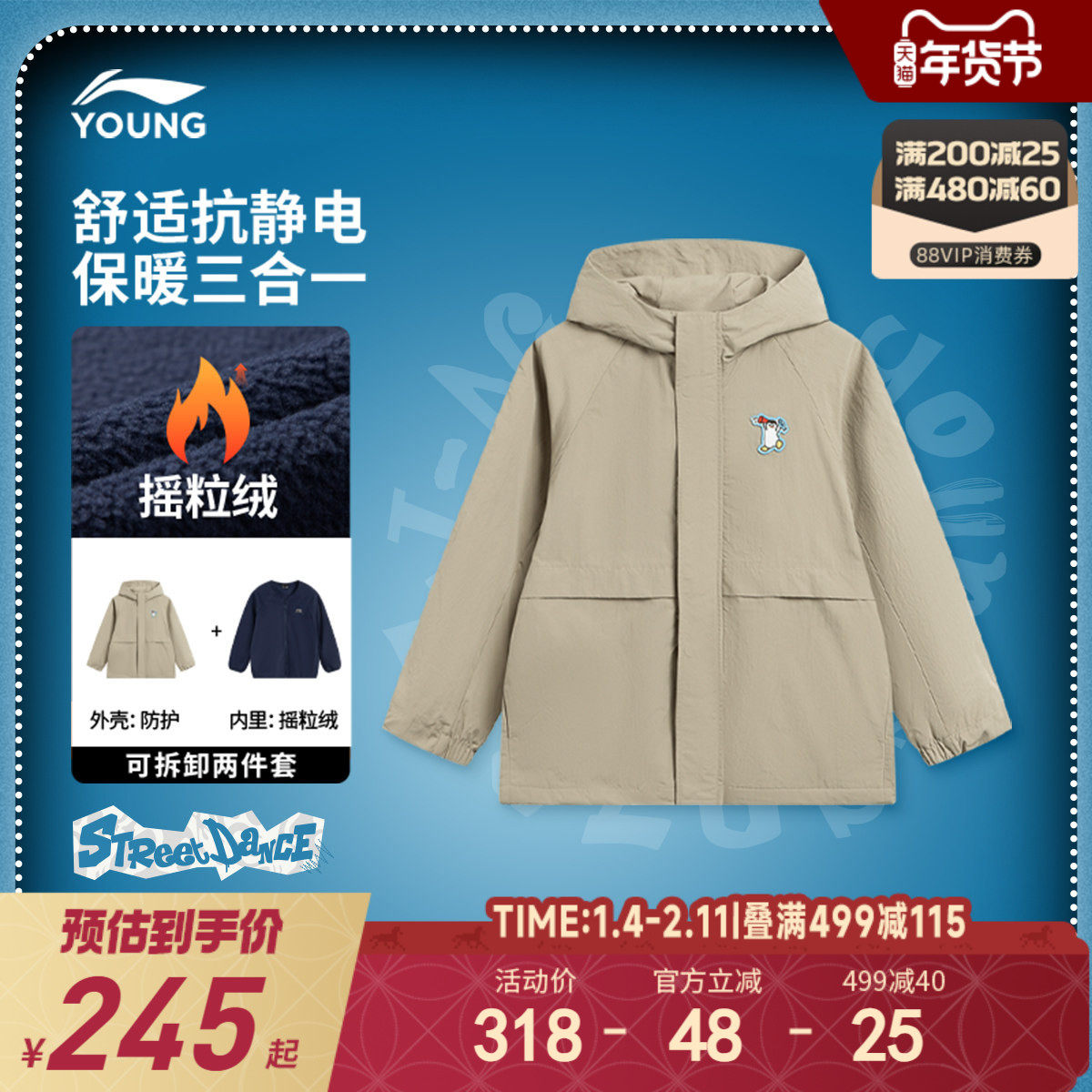 商场同款|李宁儿童三合一摇粒绒防风衣男童装女冬装冲锋加绒外套,童装/婴儿装/亲子装,风衣,淘宝优惠券,粉丝福利购,淘宝优惠卷