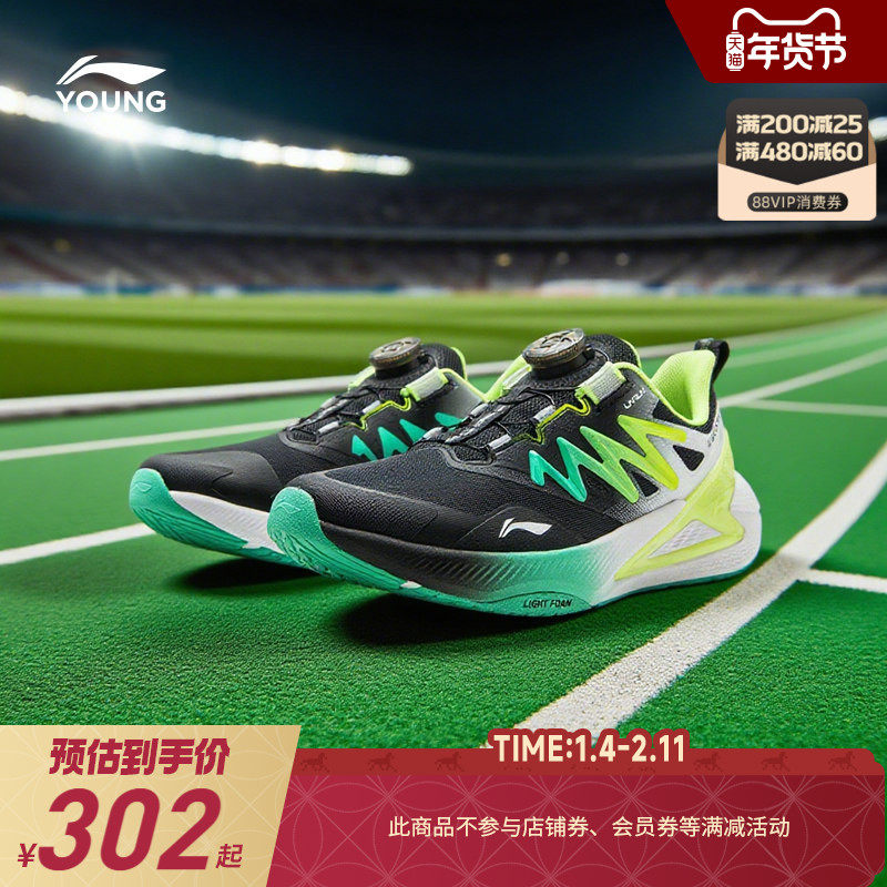 商场同款|李宁儿童专业跑步鞋织雀2 SHIELD男童鞋女防泼水运动鞋,童鞋/婴儿鞋/亲子鞋,运动鞋,淘宝优惠券,粉丝福利购,淘宝优惠卷