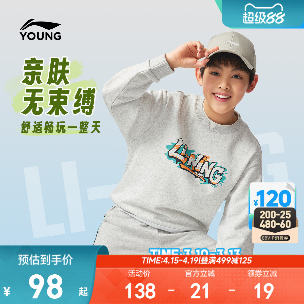 李宁儿童毛圈针织卫衣2026新款春夏款男童装女中大童青少年运动服