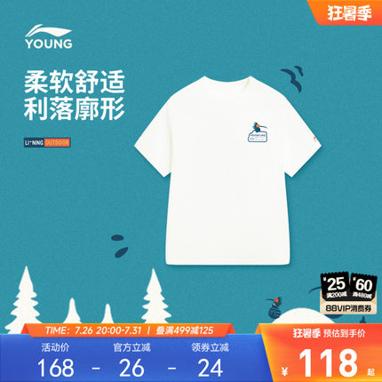 商场同款|李宁儿童短袖T恤男大童户外青少年圆领上衣夏季针织童装