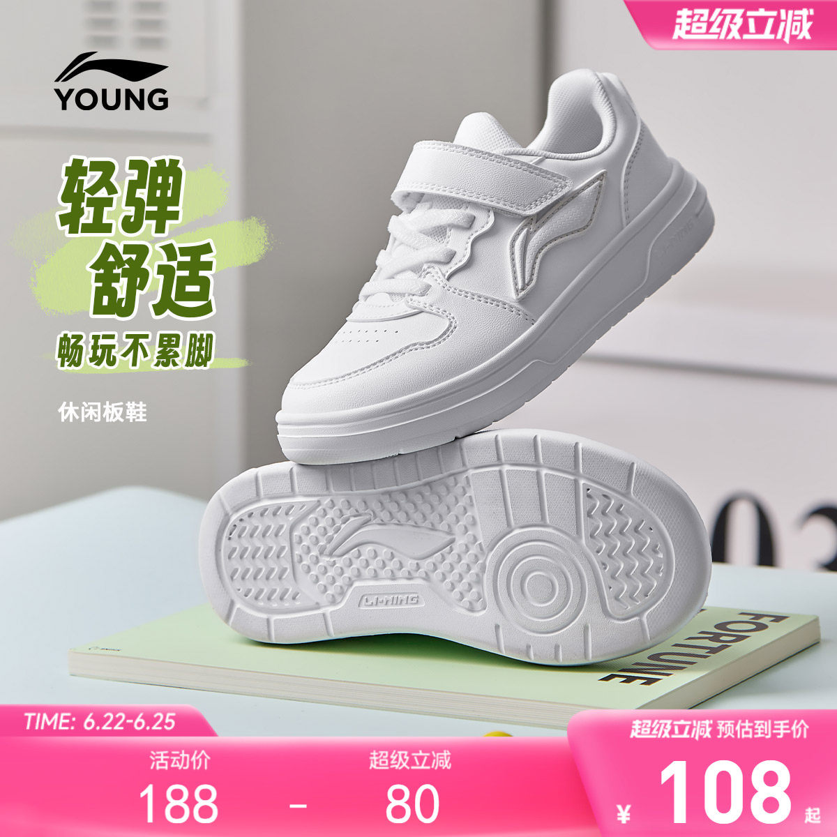 李宁儿童小白鞋白色运动鞋2026新款夏季滑板鞋男童鞋女青少年鞋子