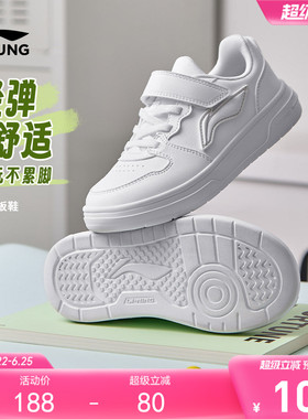 李宁儿童小白鞋白色运动鞋2026新款夏季滑板鞋男童鞋女青少年鞋子