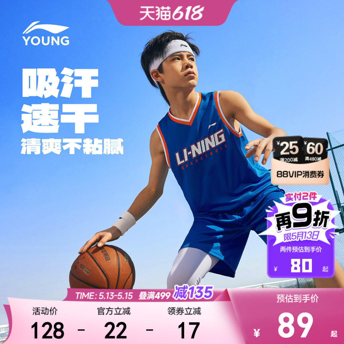 李宁儿童速干凉感篮球服运动套装男童装无袖背心青少年比赛训练服