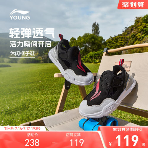 李宁小童夏凉鞋框子鞋