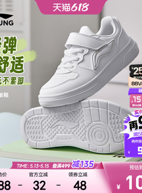 李宁儿童小白鞋白色运动鞋2026新款夏季滑板鞋男童鞋女青少年鞋子