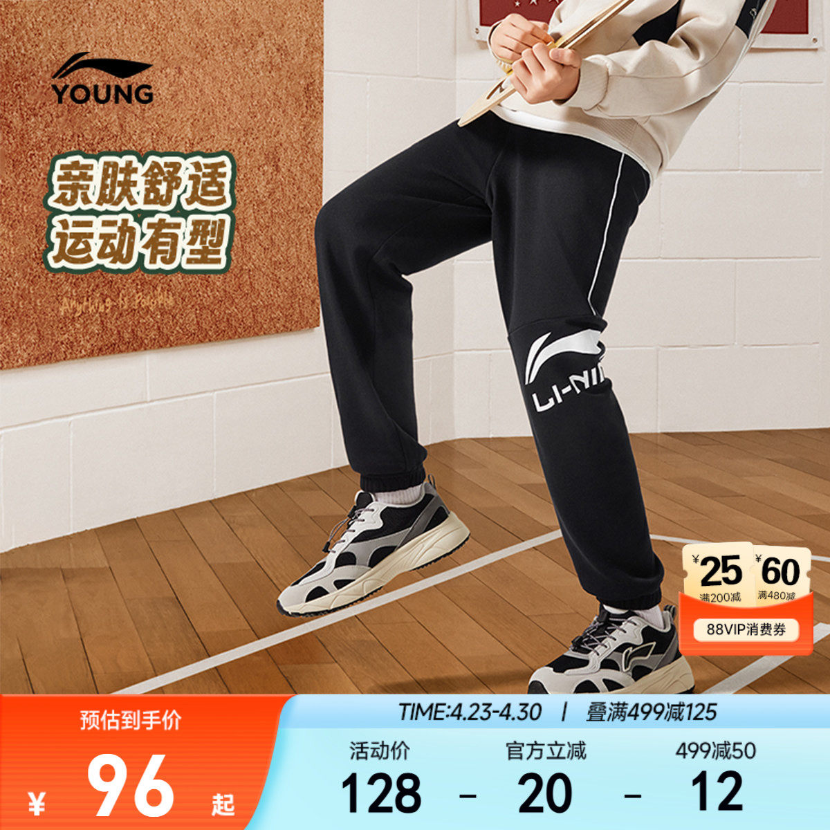 李宁童装卫裤男女小大童青少年运动生活系列冬季加绒休闲束脚童装