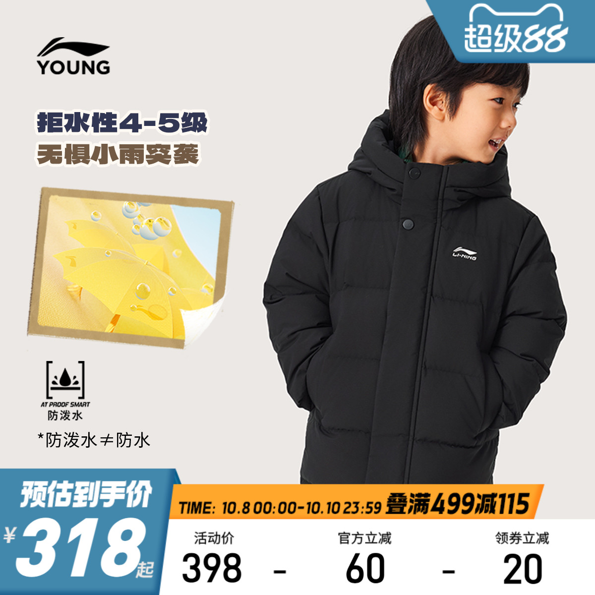 李宁童防泼水男女同款中羽绒服