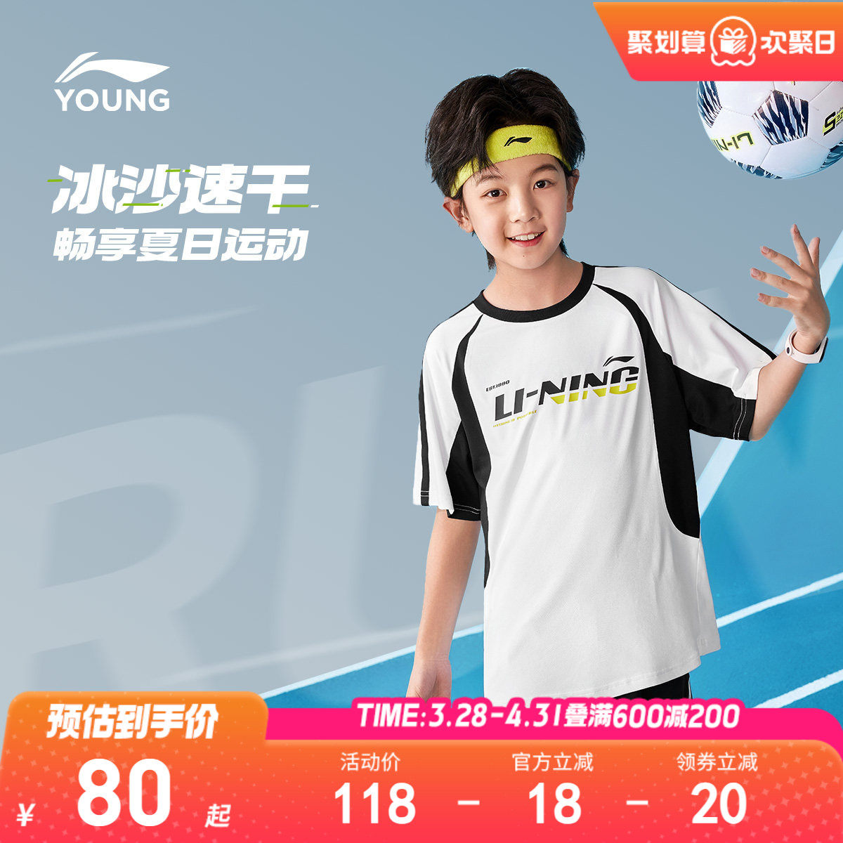 李宁儿童速干衣短袖T恤足球服男孩新款夏季男童装中大童夏装上衣