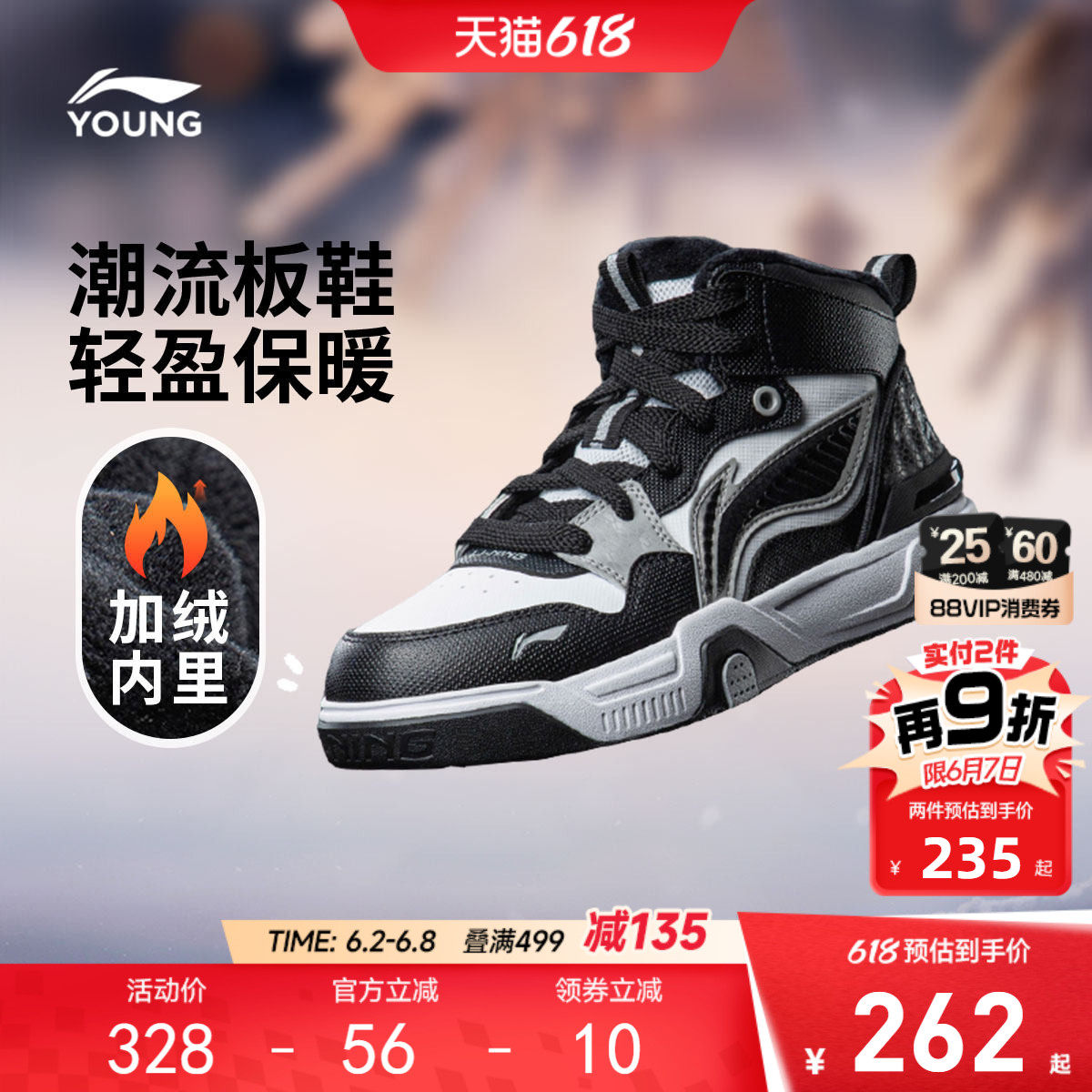 商场同款|李宁儿童高帮加绒板鞋二棉鞋SKATE 80S V5运动鞋男童鞋
