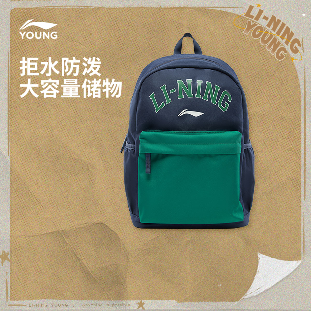 李宁儿童书包小学生双肩包