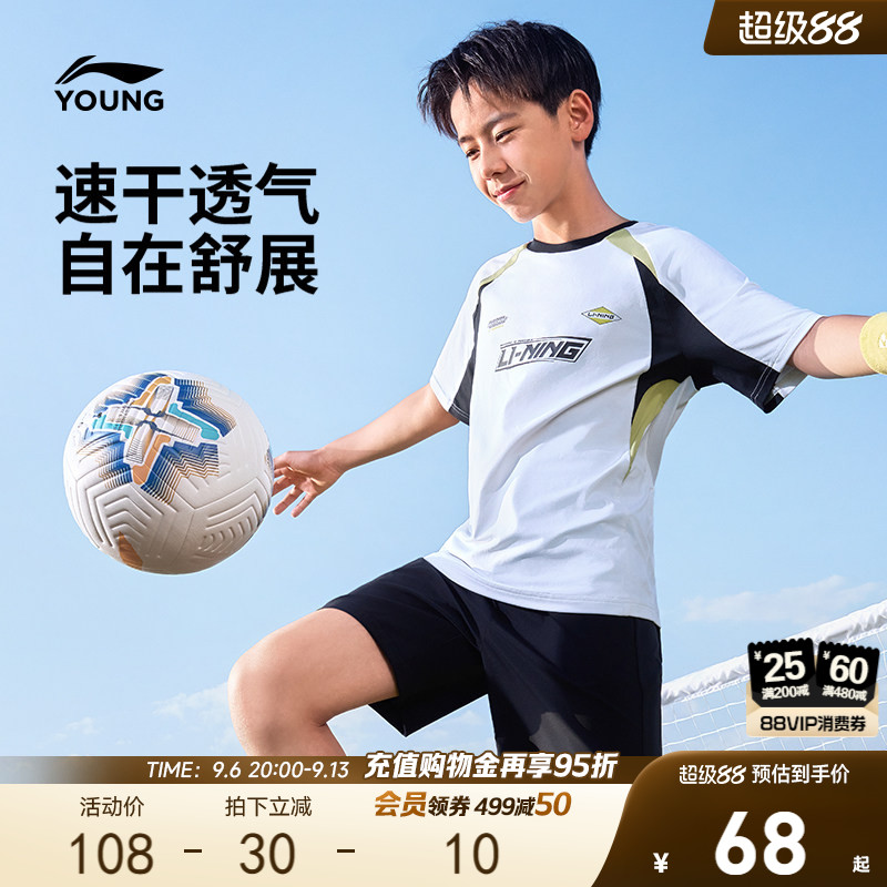 李宁儿童速干衣短袖T恤足球服2026新款夏季男童装女青少年训练服