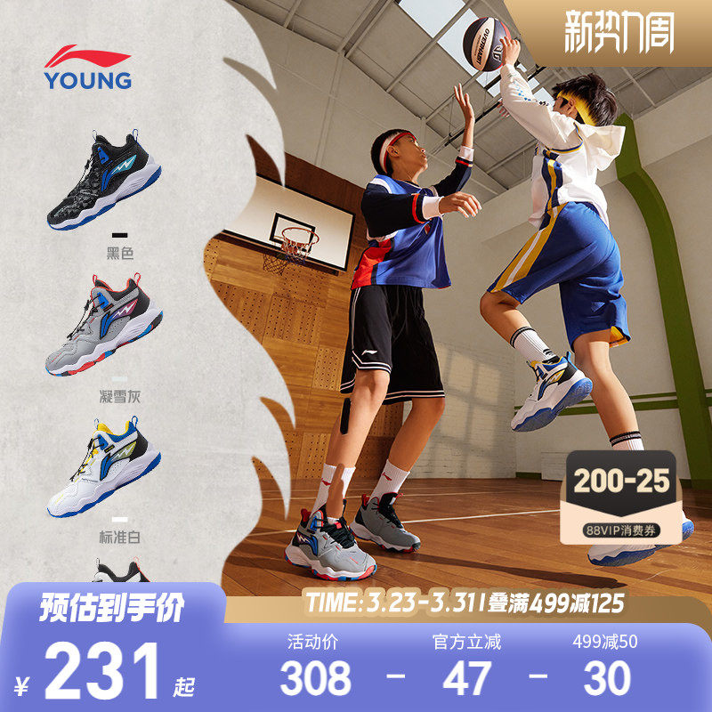 李宁儿童专业篮球鞋训练2026新款春夏款男童鞋中大童青少年运动鞋