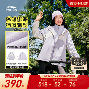 李宁女孩儿童三合一摇粒绒加绒冲锋外套风衣秋冬款冬季女童装冬装