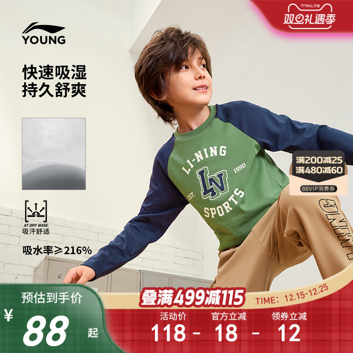 李宁儿童长袖T恤秋冬款