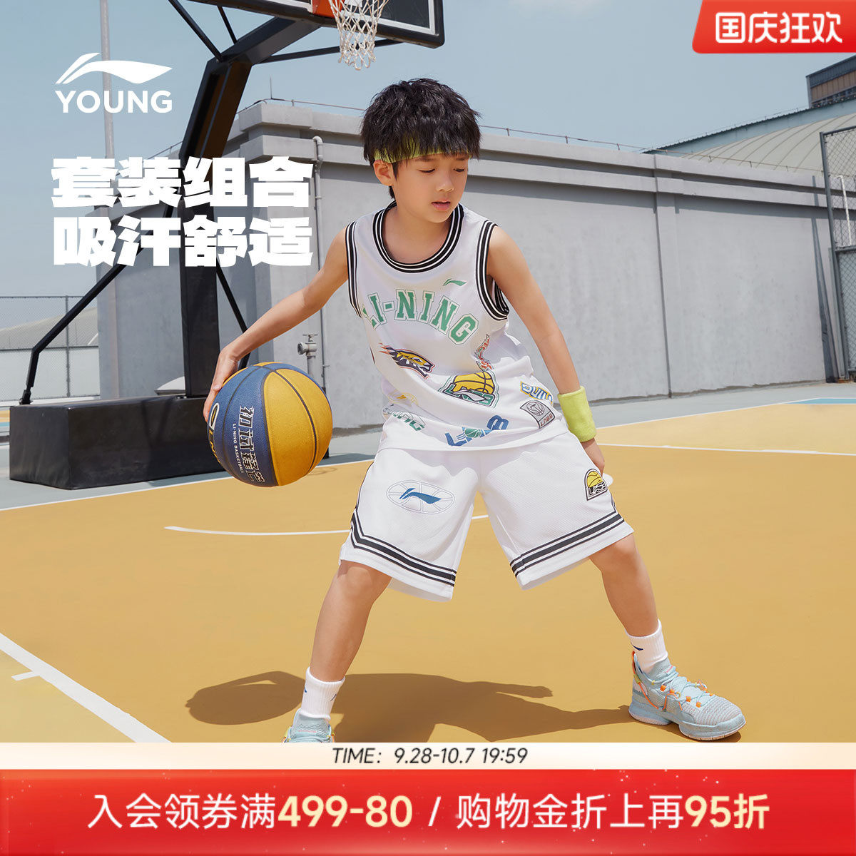 李宁儿童宽松篮球服套装图片