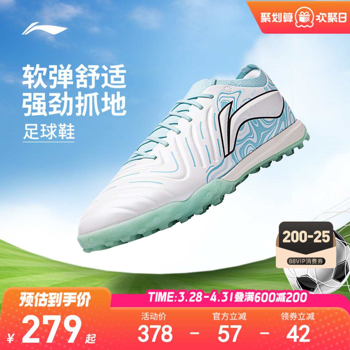 李宁童鞋锦2 TF足球鞋青少年小学生男童鞋专用训练运动鞋YSTV